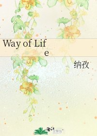 Way of Life